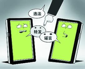 11月起微信朋友圈发假消息可判7年.jpg