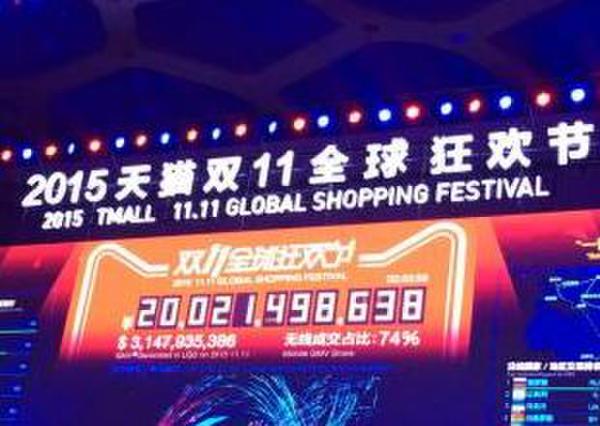 Alibaba said the total transaction volume has surpassed last year’s 9.3 billion U.S. dollars.jpg