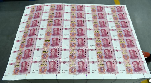 新版一百元人民币纸币将于明天面世_经济新闻