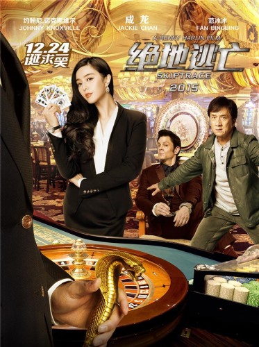 Jackie Chan and Fan Bingbing co-star in "The Jedi Escape" is expected to be released on Christmas.jpg