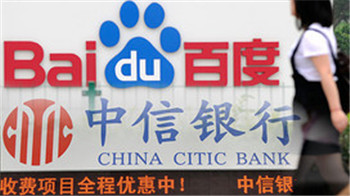 Baidu intends to join hands to launch an online bank.jpg