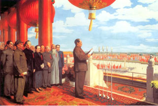 中华人民共和国成立.jpg