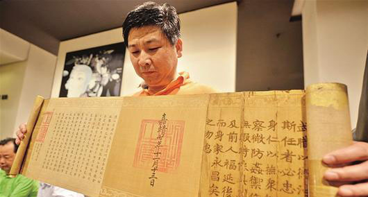 The imperial decree of the Ming Dynasty was found in the home of a farmer in Xingtai, Hebei.jpg