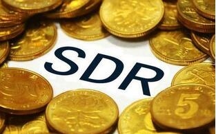 The RMB successfully joined the SDR, a new starting point on the international stage.jpg