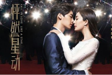 Yang Mi and Li Yifeng lead the starring "Unexpected Star Movement" officially released.jpg