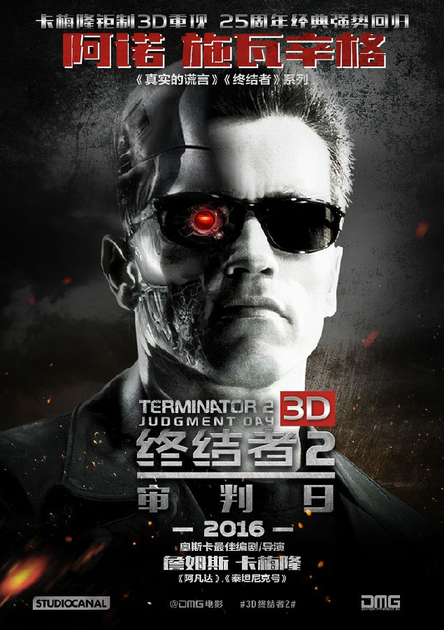 The 3D version of "Terminator 2: Judgment Day" will return in 2016! .jpg