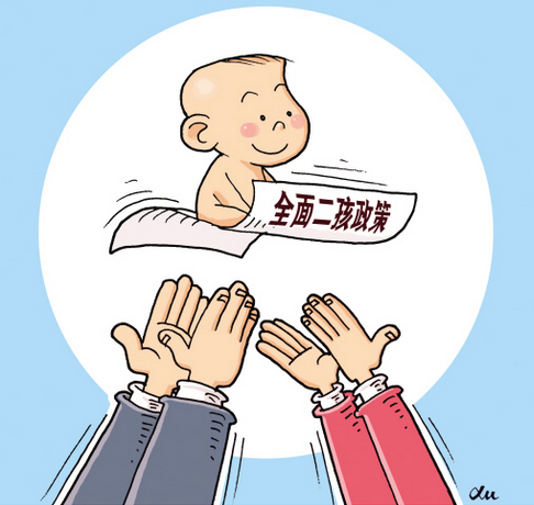 The comprehensive'two-child policy' is planned to be implemented on New Year's Day next year.jpg