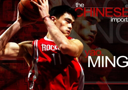 Yao Ming was formally nominated as a candidate for the 2016 NBA Hall of Fame.jpg