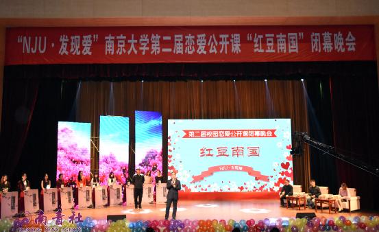 Nanjing University staged a college version of "If You Are the One" to guide graduate students to healthy marriage and love.jpg
