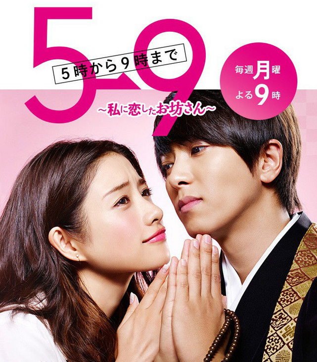 The Japanese drama "Five to Nine, A Handsome Monk Falling in Love with Me" hits China.jpg