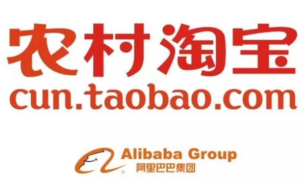 Alibaba will increase its investment in rural Taobao business.jpg