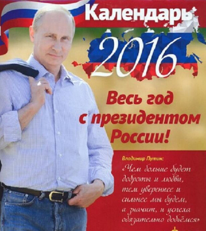 2016 Putin’s calendar? You deserve it! .jpg