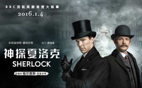 《神探夏洛克》1月4日中国内地正式公映!