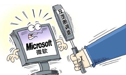微软公司再遭工商总局反垄断调查.jpg