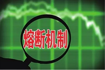 The China Securities Regulatory Commission announced the suspension of the implementation of the circuit breaker mechanism.jpg
