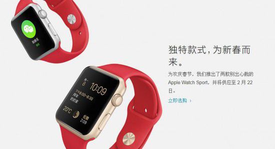 苹果公司为猴年推出纪念版苹果手表!