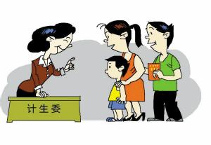 Chinese family planning officials face new changes in their job functions.jpg