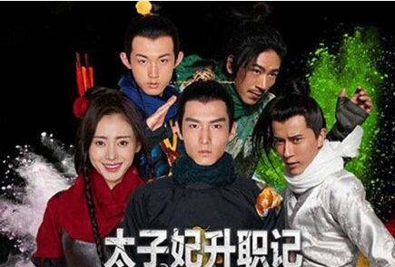 中英金融英语太子播客(mp3新闻字幕)第125期:网剧"视频妃升职记"财经三亚宋城图片