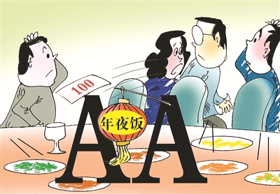 A family’s New Year’s Eve dinner in Wuhan broke up due to the unhappy AA system.jpg