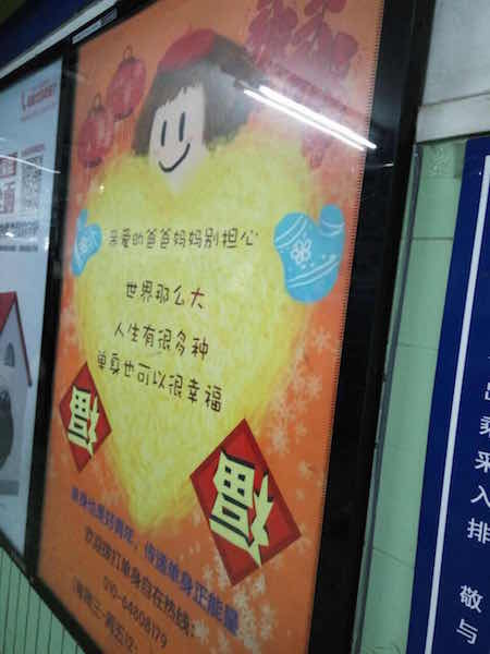 Singles’ advertisements hit back at the Spring Festival "forced marriage".jpg