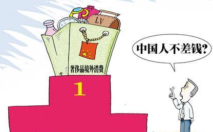 数据显示:2015年中国人买走全球近一半奢侈品