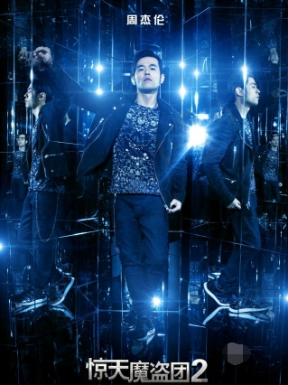 "Now Now You See Me 2" character poster is officially released. Jay Chou will appear as the magician .jpg