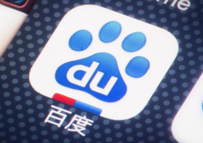 Baidu Code is accused of collecting and leaking user information.jpg