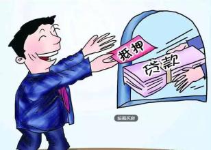央行行长周小川:银行办理抵押贷款将更灵活