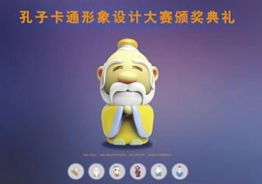 Qufu, the hometown of Confucius, invites tourists to select "Young Confucius Cartoon Image".jpg