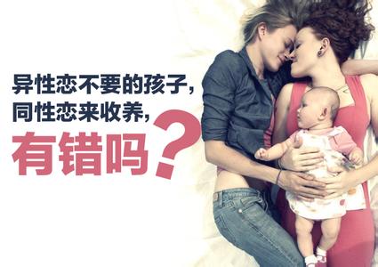 American gay women wanting to adopt a Chinese orphan is rejected.jpg