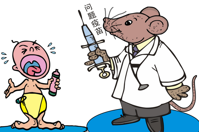 570 million yuan of problematic vaccines flowed to 24 provinces and cities across the country.jpg