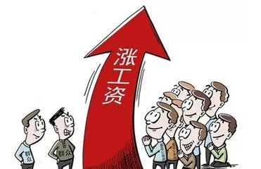 The report shows: China's second-tier cities have higher salary increases than first-tier cities.jpg