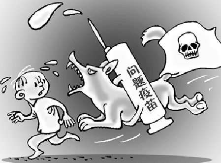 The scandal of illegal vaccines in Shandong Province caused public outrage.jpg
