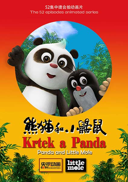 中捷合拍动画片《熊猫和小鼹鼠》开播1.jpg
