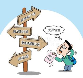 The Chinese government plans to restrict the naming of "foreign" place names.jpg
