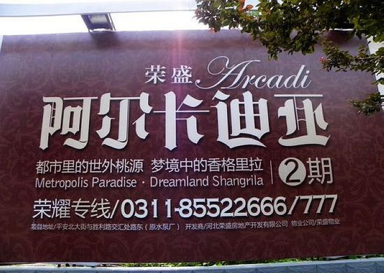 China wants to clean up and rectify foreign names.jpg