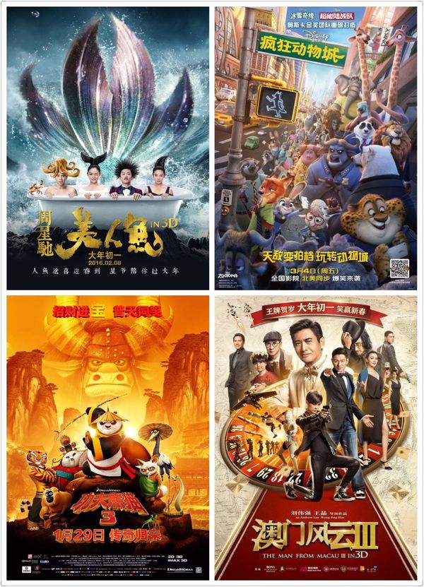 赞!中国2016年电影票房一季度同比增50%