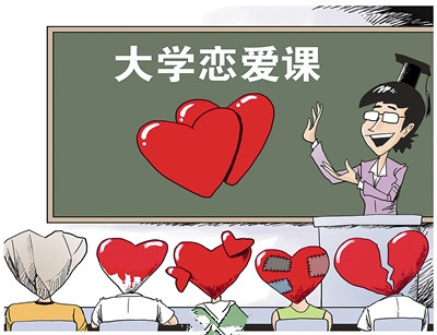 Tianjin University offers a love course: teaching love etiquette and dating skills.jpg