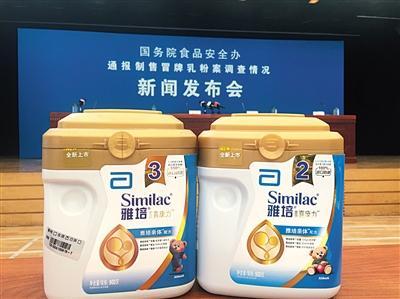 The Food Safety Office notified the case of counterfeit milk powder that 3300 cans of fake Abbott are still missing.jpg