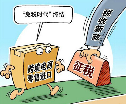 The Ministry of Finance interprets the new tax system for overseas purchases. The tax exemption for personal outbound purchases remains unchanged.jpg