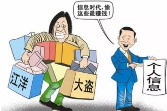 Information of 200,000 infants and young children in Jinan, Shandong has been leaked.jpg