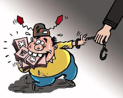 两高发贪腐案件司法解释 终身监禁不得减刑假释!.jpg