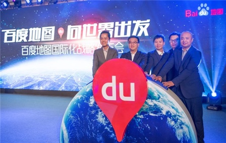 Baidu Maps announced its internationalization strategy to cover 150 countries by the end of the year.jpg