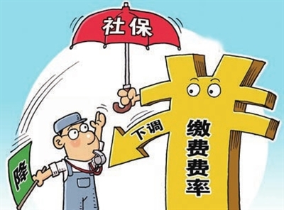 The social insurance rate will be reduced from May to implement the combination of maternity insurance and medical insurance.jpg