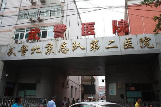 Abuse of cellular immune method was halted. Beijing Second Hospital of the Armed Police Force completely closed the clinic.jpg