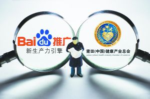 魏则西事件调查:百度须整改 医院违规