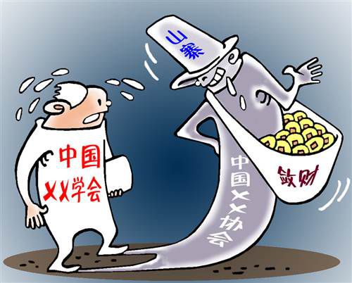 民政部公布400个山寨社团 八成带国字头.jpg