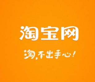 淘宝整治奢侈品市场 卖家需验明正身