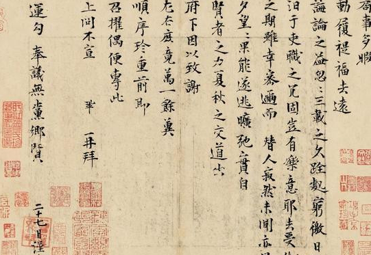 Wang Zhongjun’s auction of 207 million yuan won the real handwriting of Zeng Gong’s "Bureau Posts".jpg