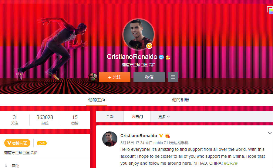 Cristiano Ronaldo, the world’s top football player, has opened up Weibo to detonate the network with more than 280,000 followers in one day! .jpg